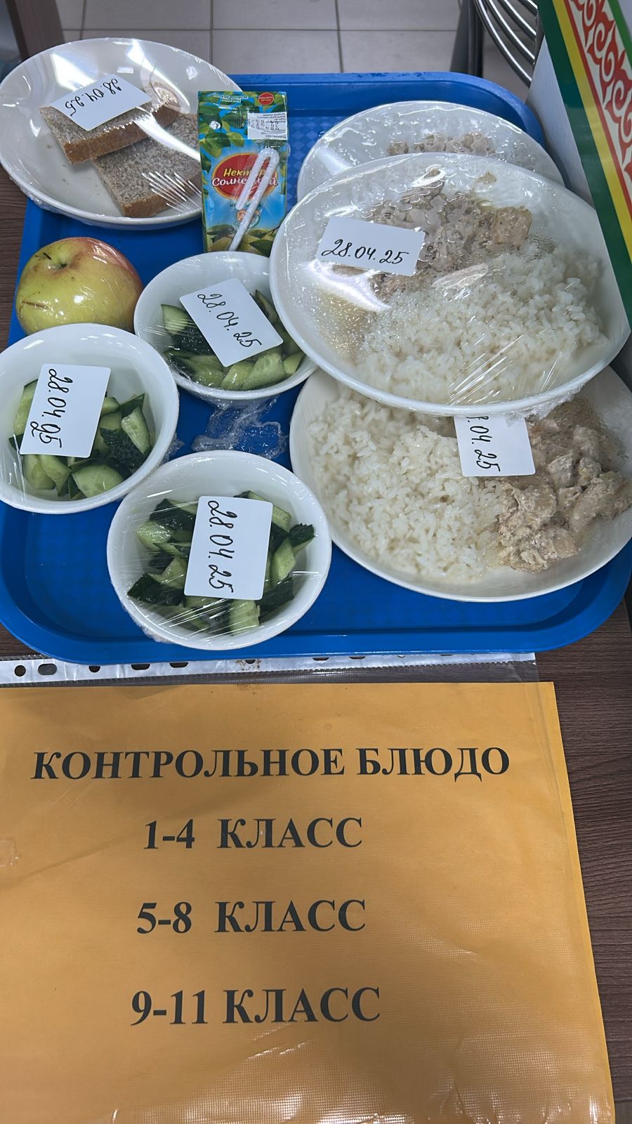 Детское питание 28.04.2025