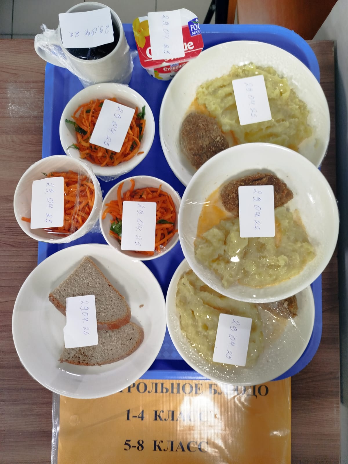 Детское питание 29.04.2025