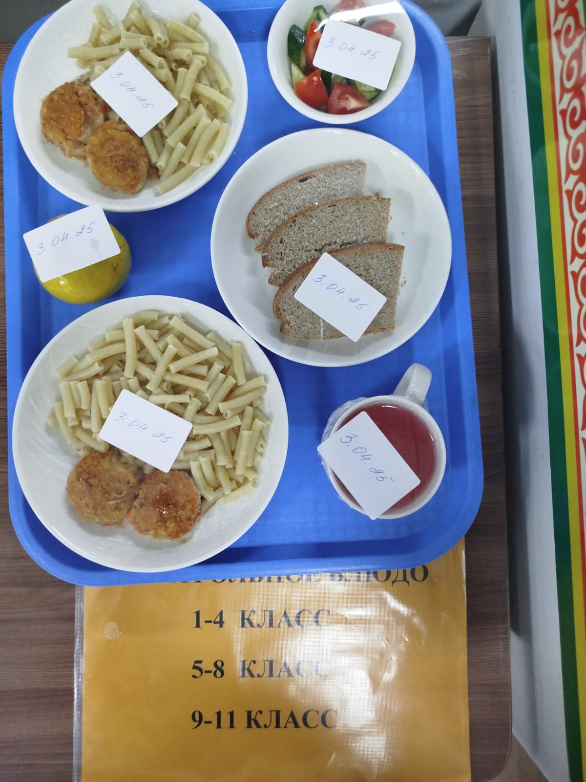 Детское питание 03.04.2025