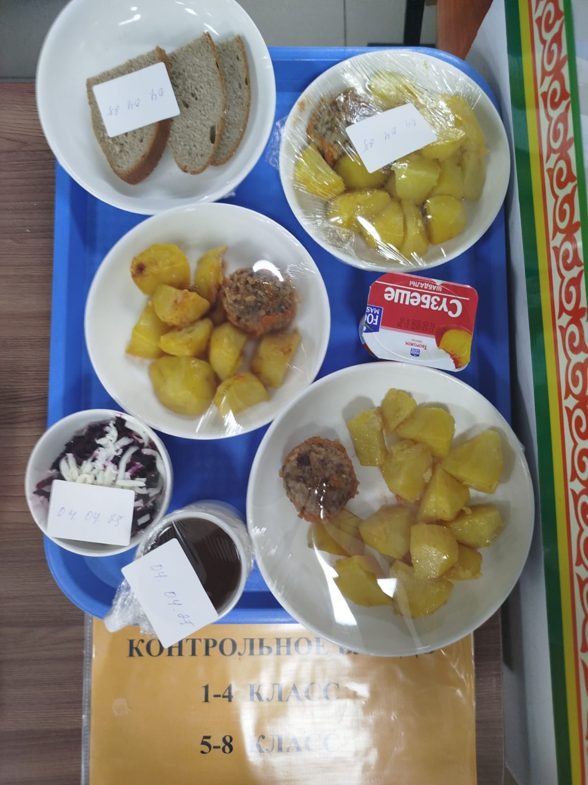 Детское питание 04.04.2025