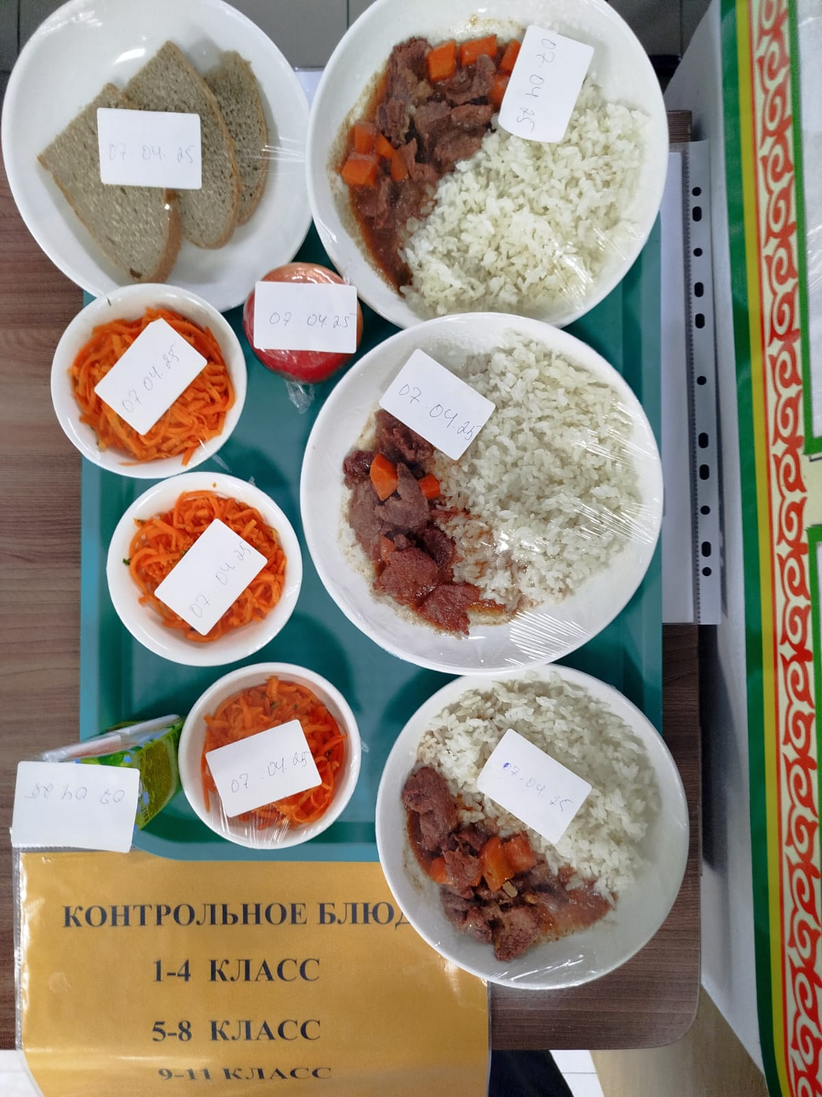 Детское питание 07.04.2025