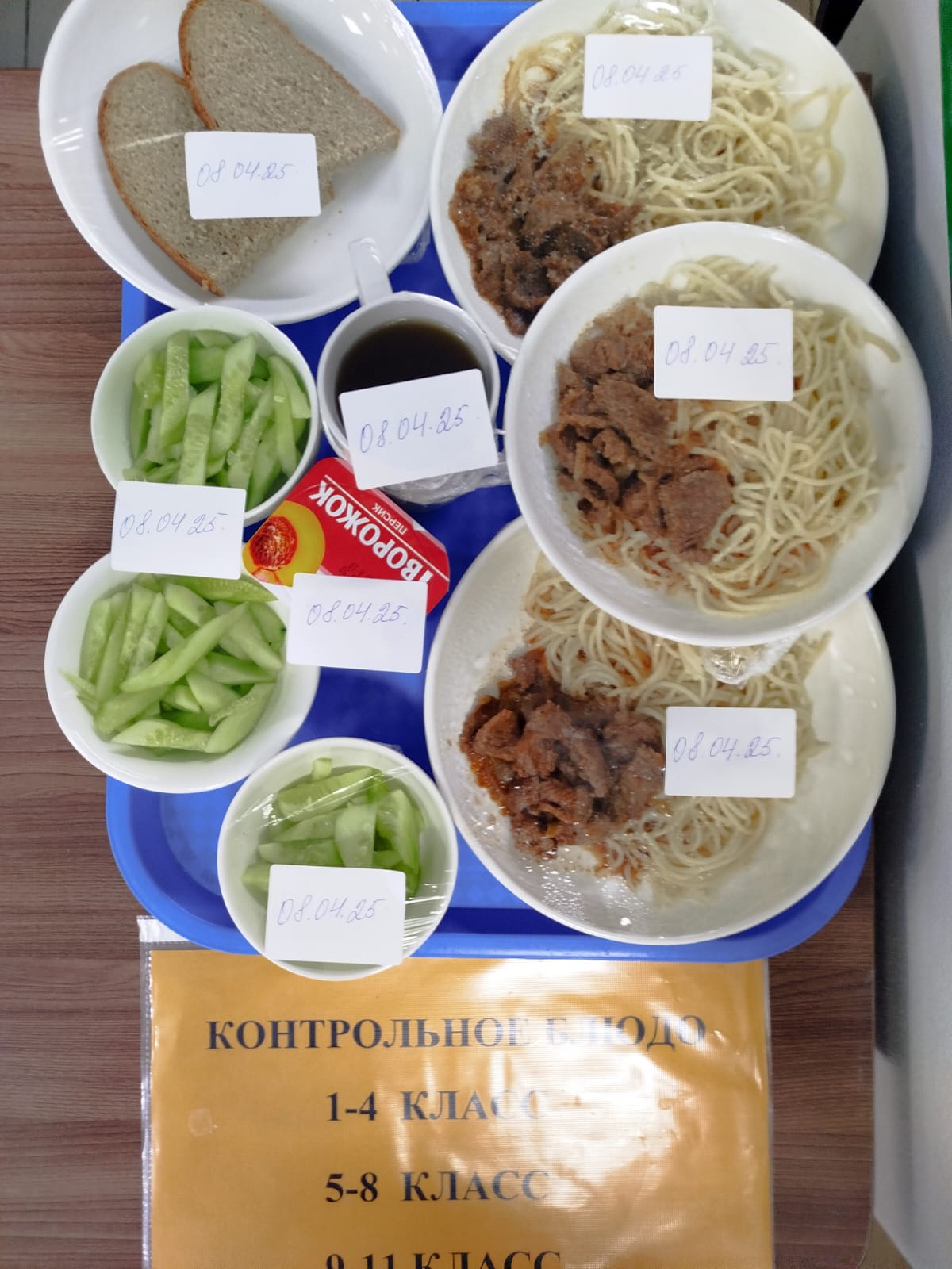 Детское питание 08.04.2025