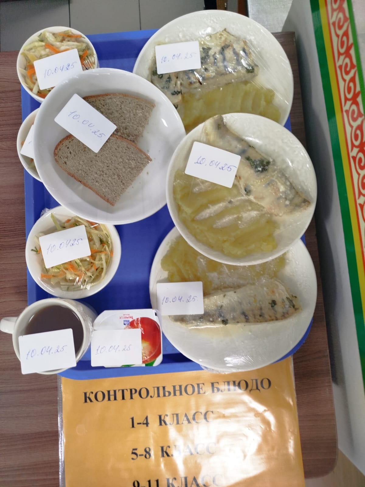 Детское питание 10.04.2025