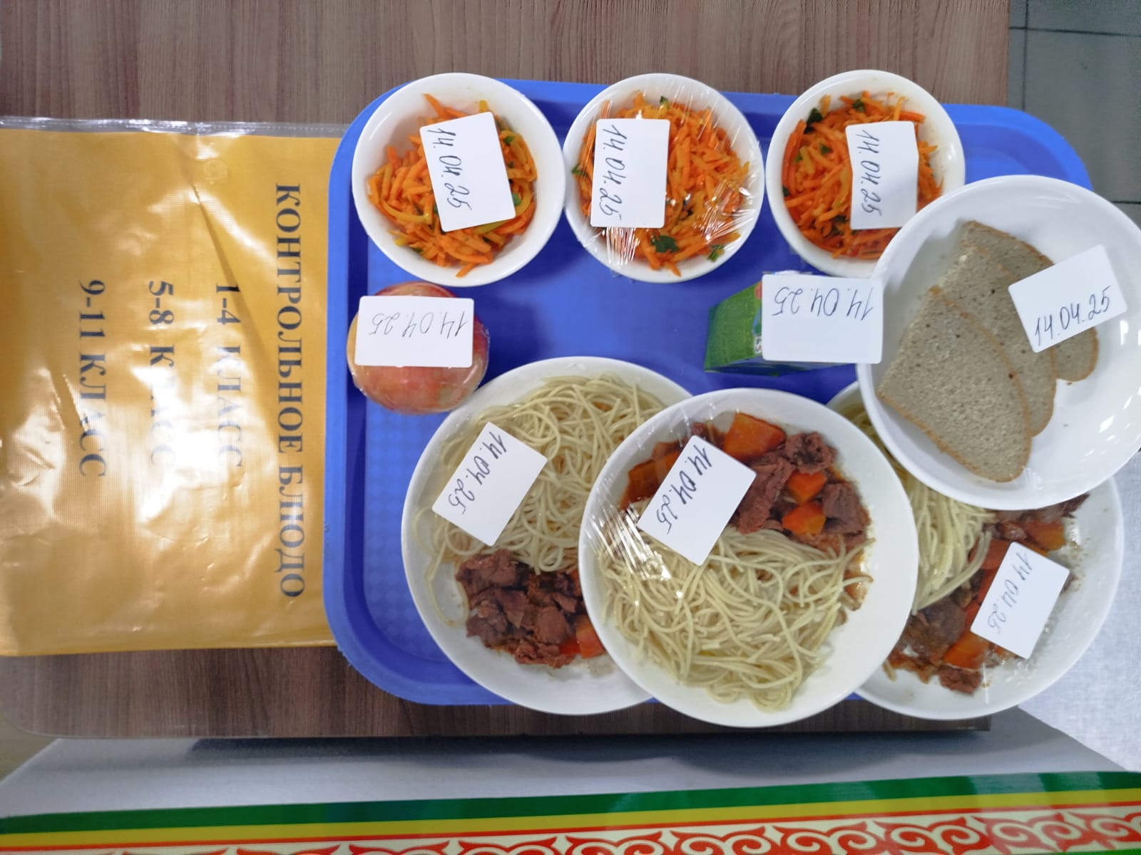 Детское питание 14.04.2025