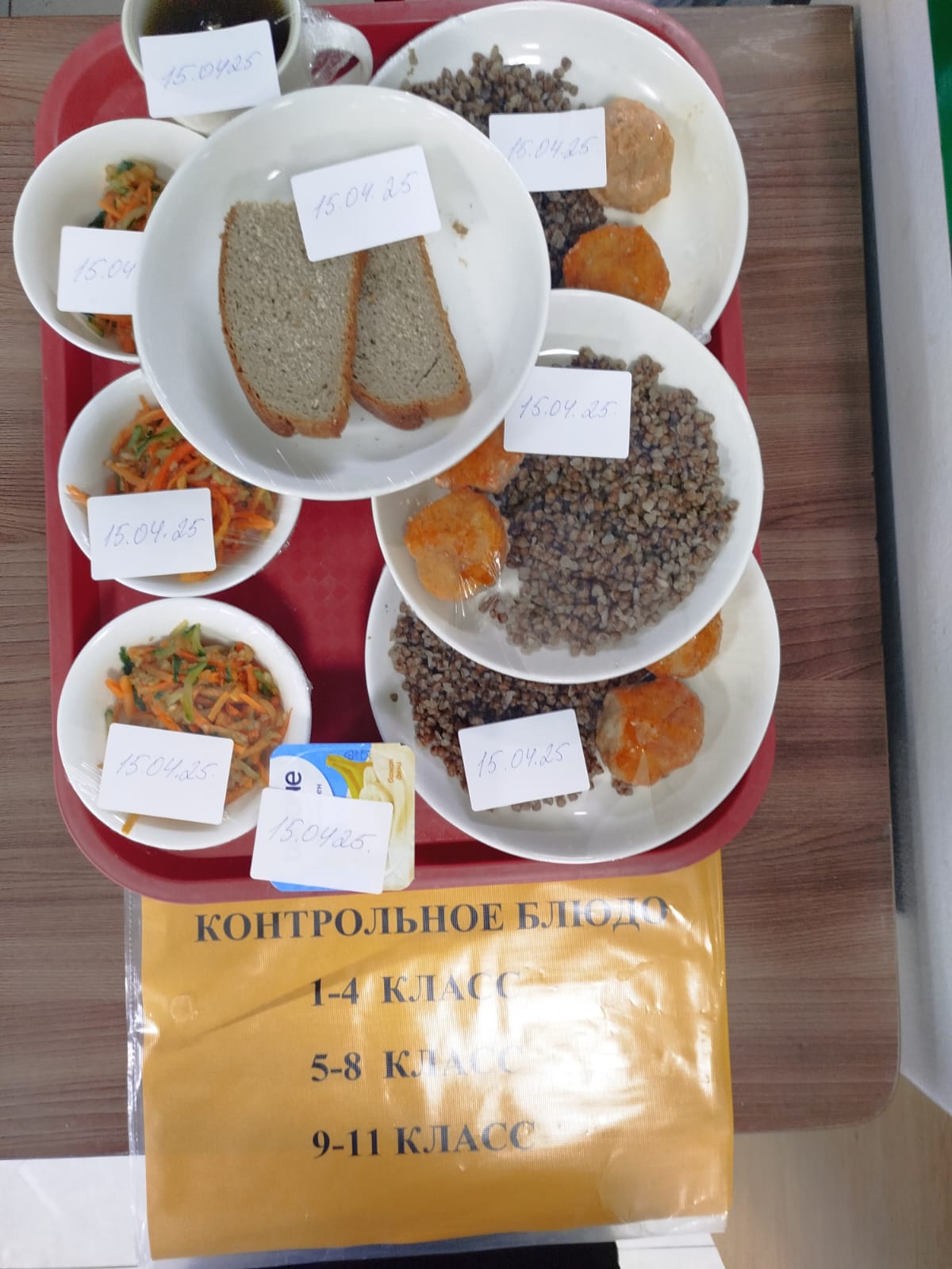 Детское питание 15.04.2025