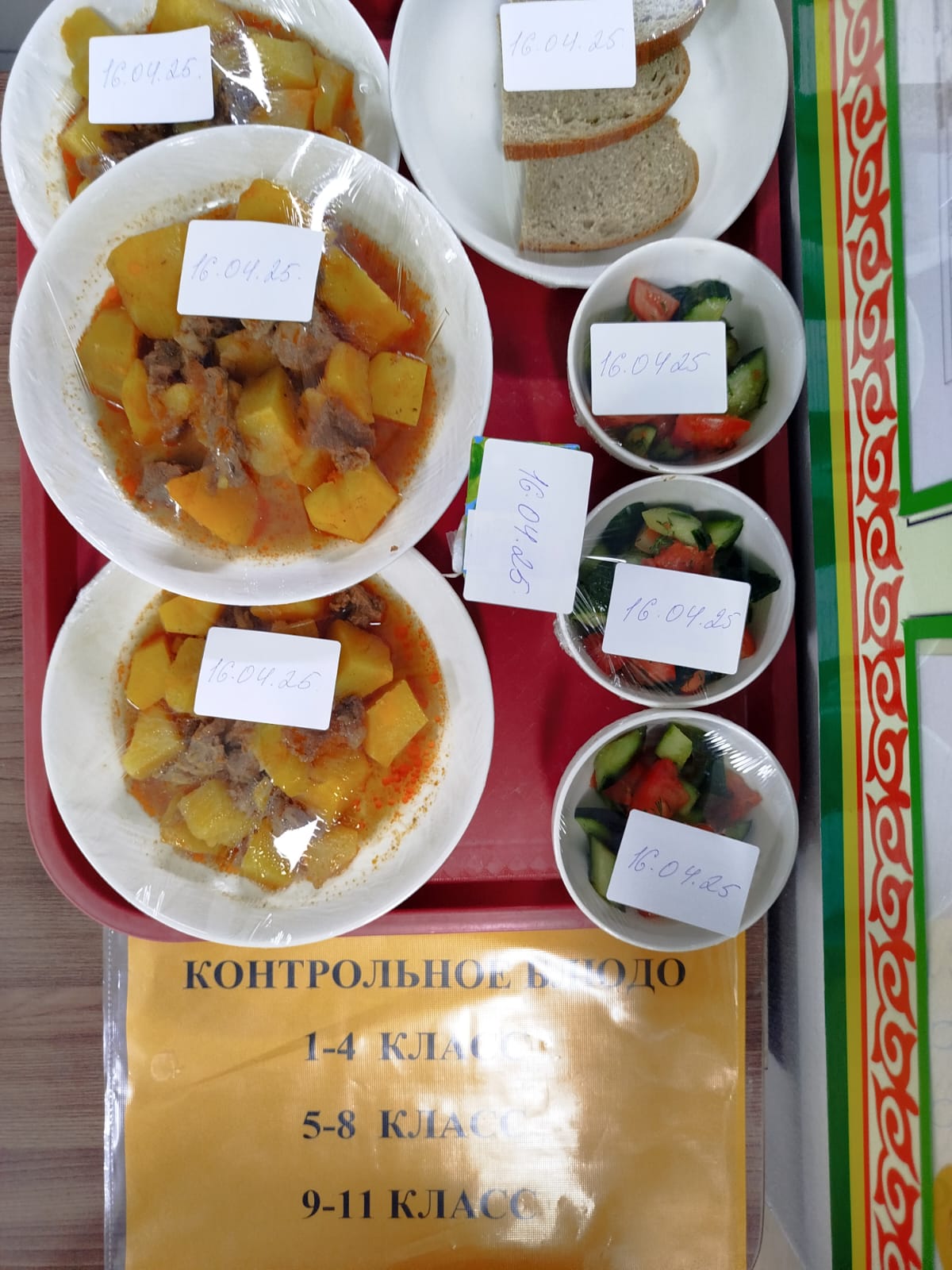 Детское питание 16.04.2025