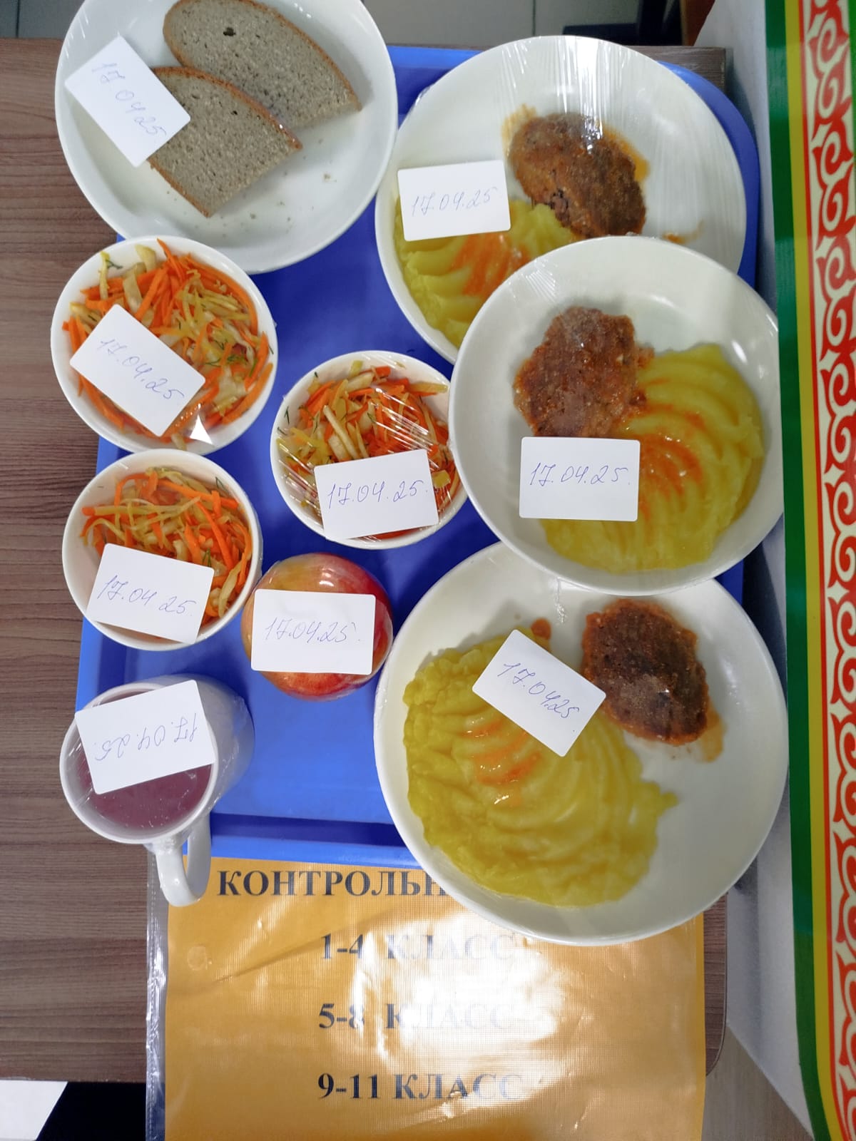 Детское питание 17.04.2025