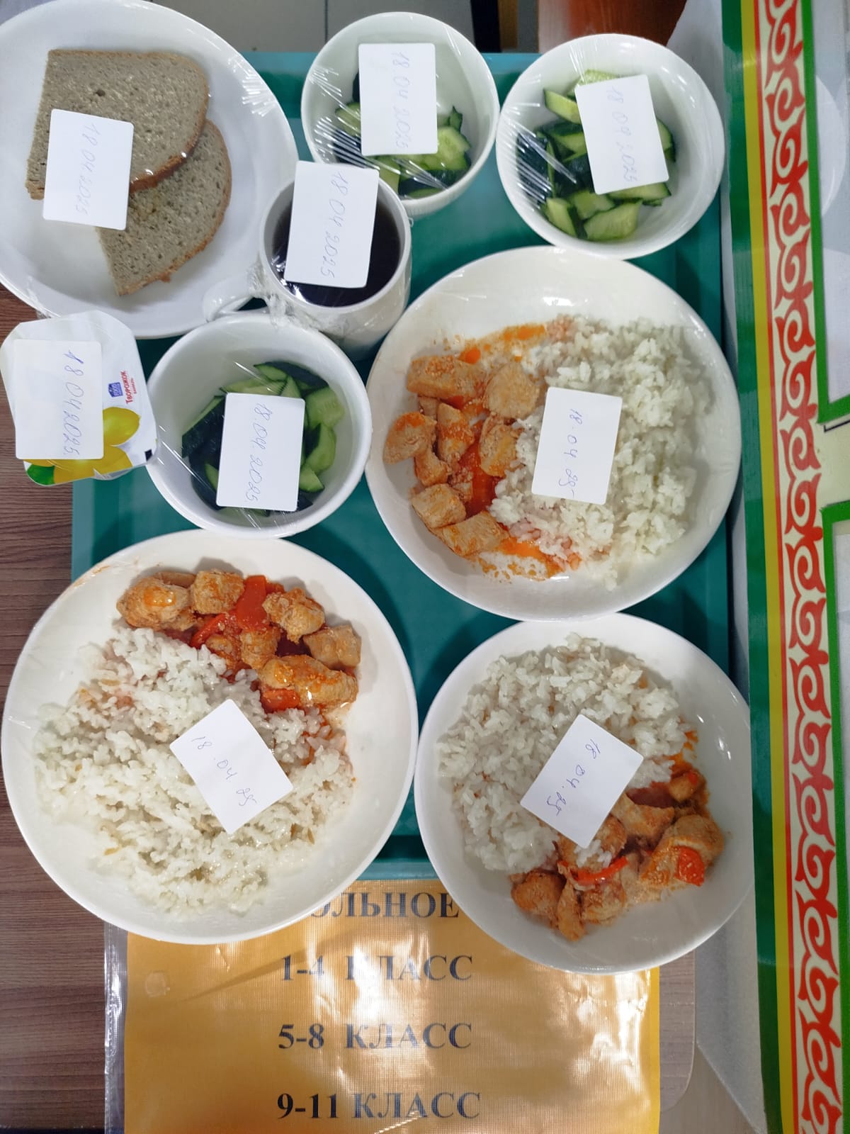 Детское питание 18.04.2025