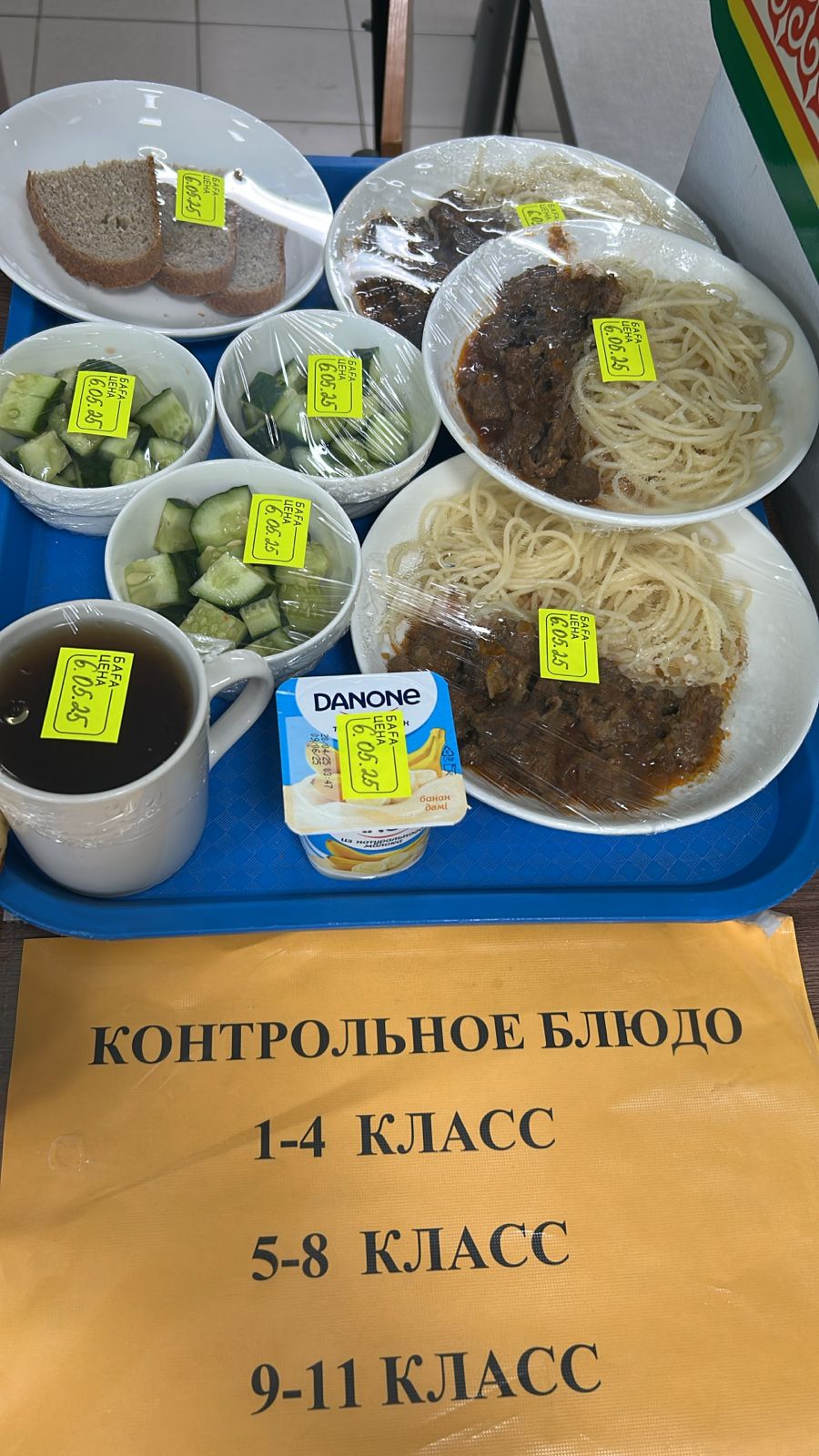 Детское питание 06.05.2025