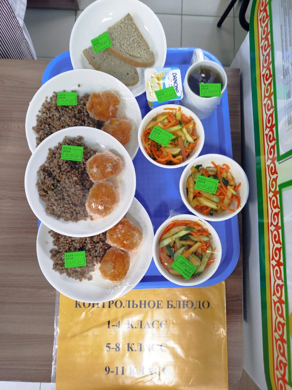 Детское питание 13.05.2025