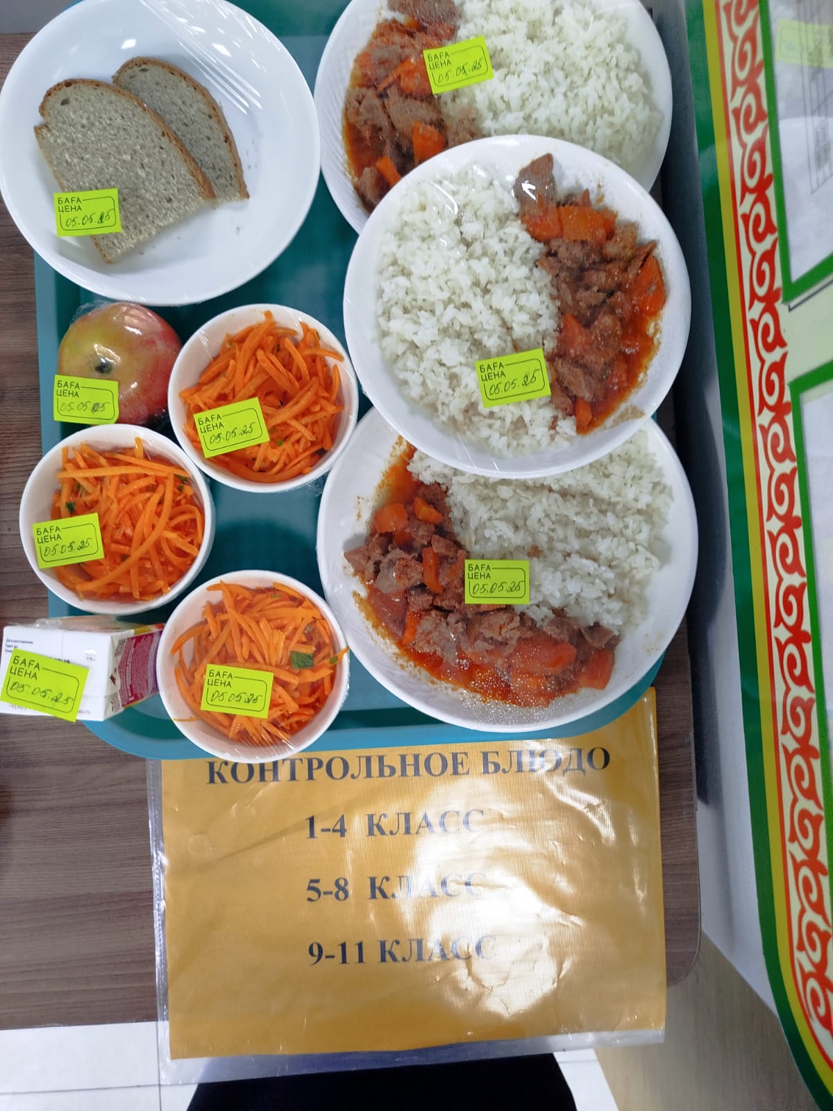 Детское питание 05.05.2025