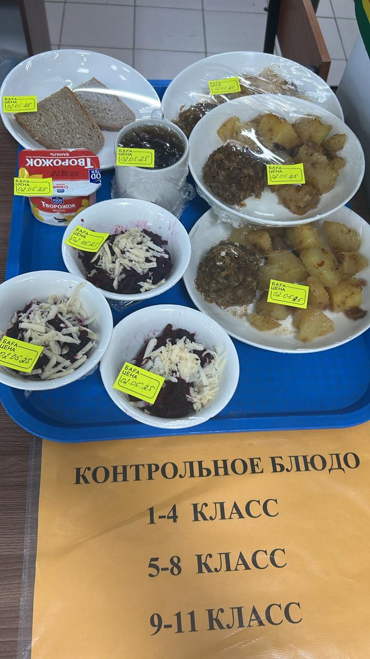 детское питание 02.05.2025