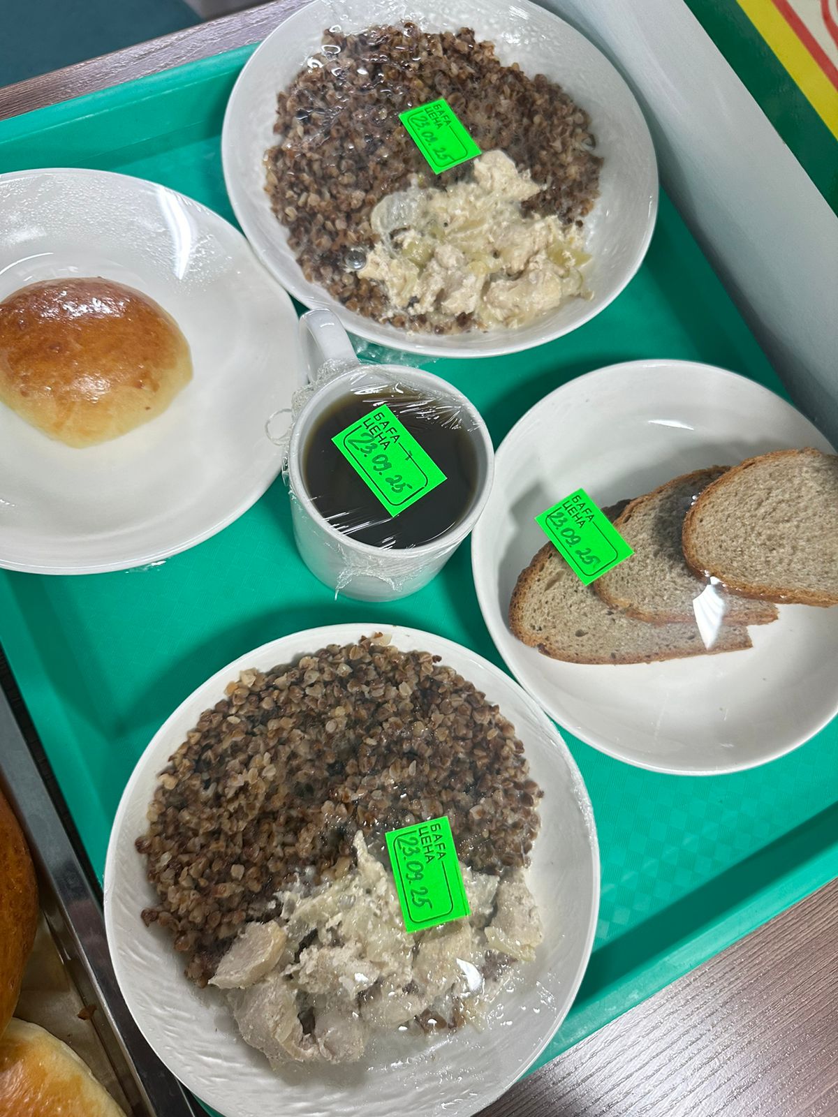 Детское питание за 23.09.2025