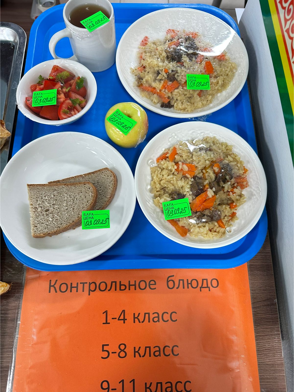 Детское питание за 03.10.2025