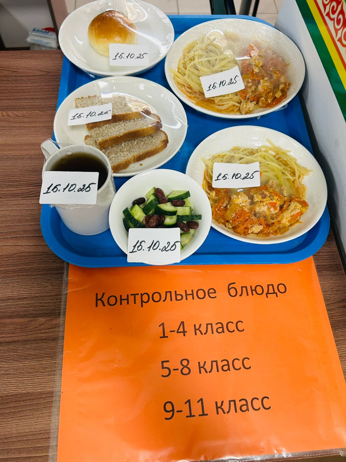 детское питание за 15.10.2025