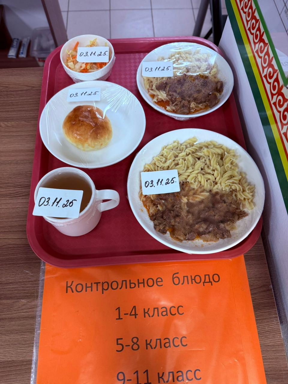 Детское питание за 03.11.2025