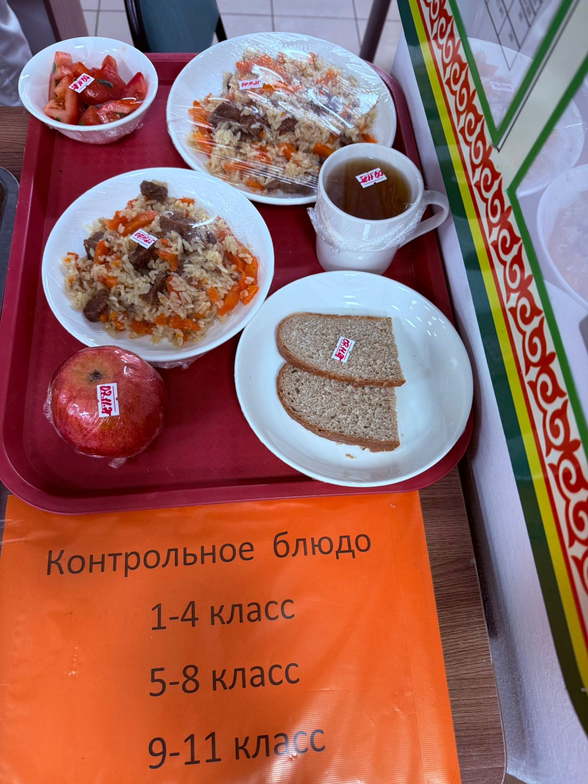 Детское питание за 07.11.2025