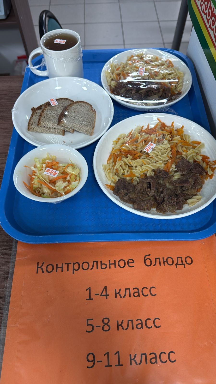 Детское питание за 10.11.2025