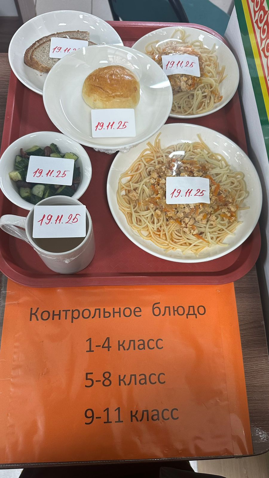 Детское питание за 19.11.2025