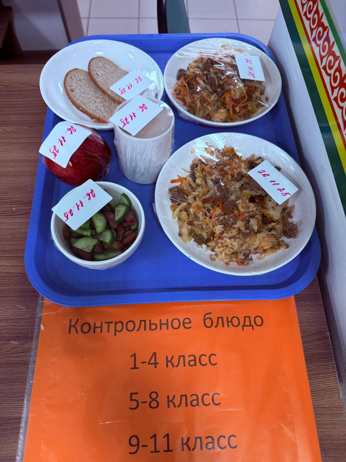 Детское питание за 26.11.2025