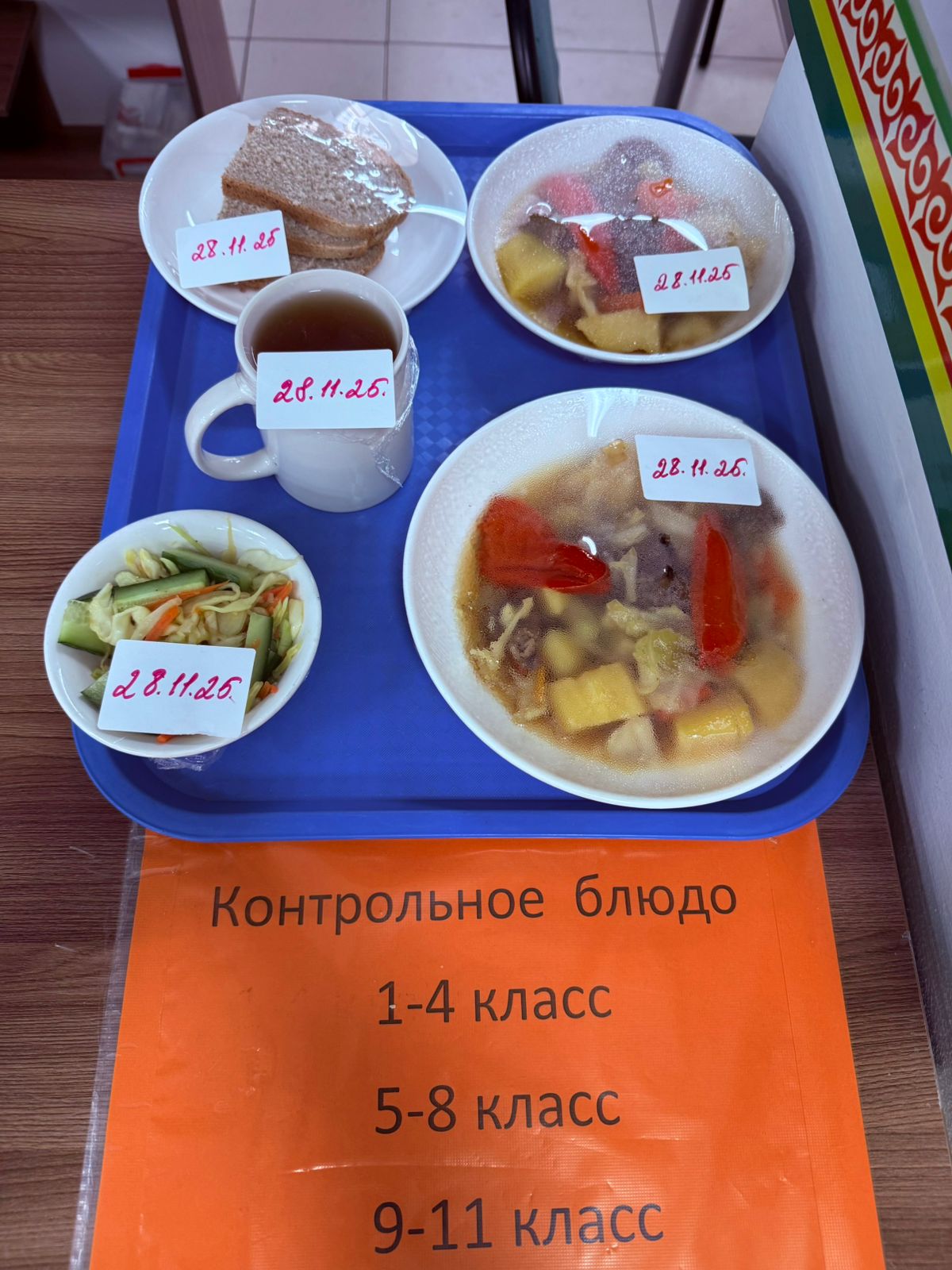 Детское питание за 28.11.2025