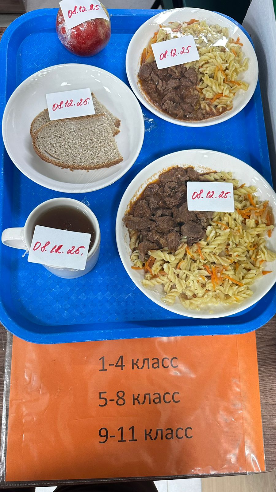 Детское питание за 08.12.2025