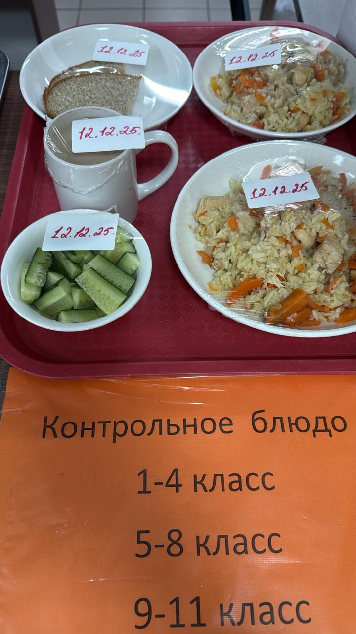 Детское питание за 12.12.2025