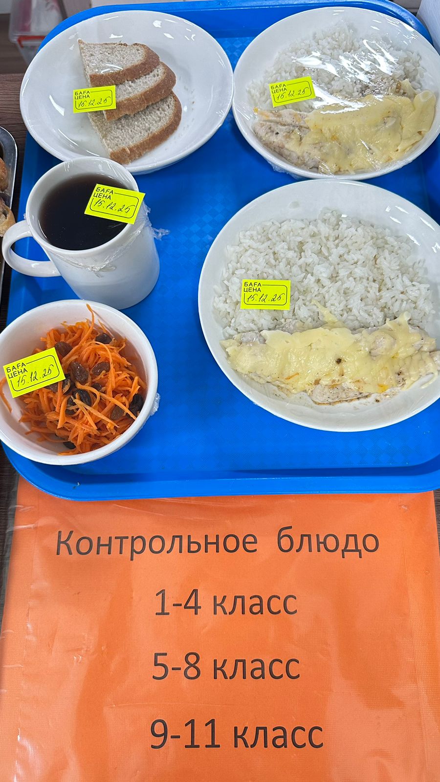 Детское питание за 15.12.2025