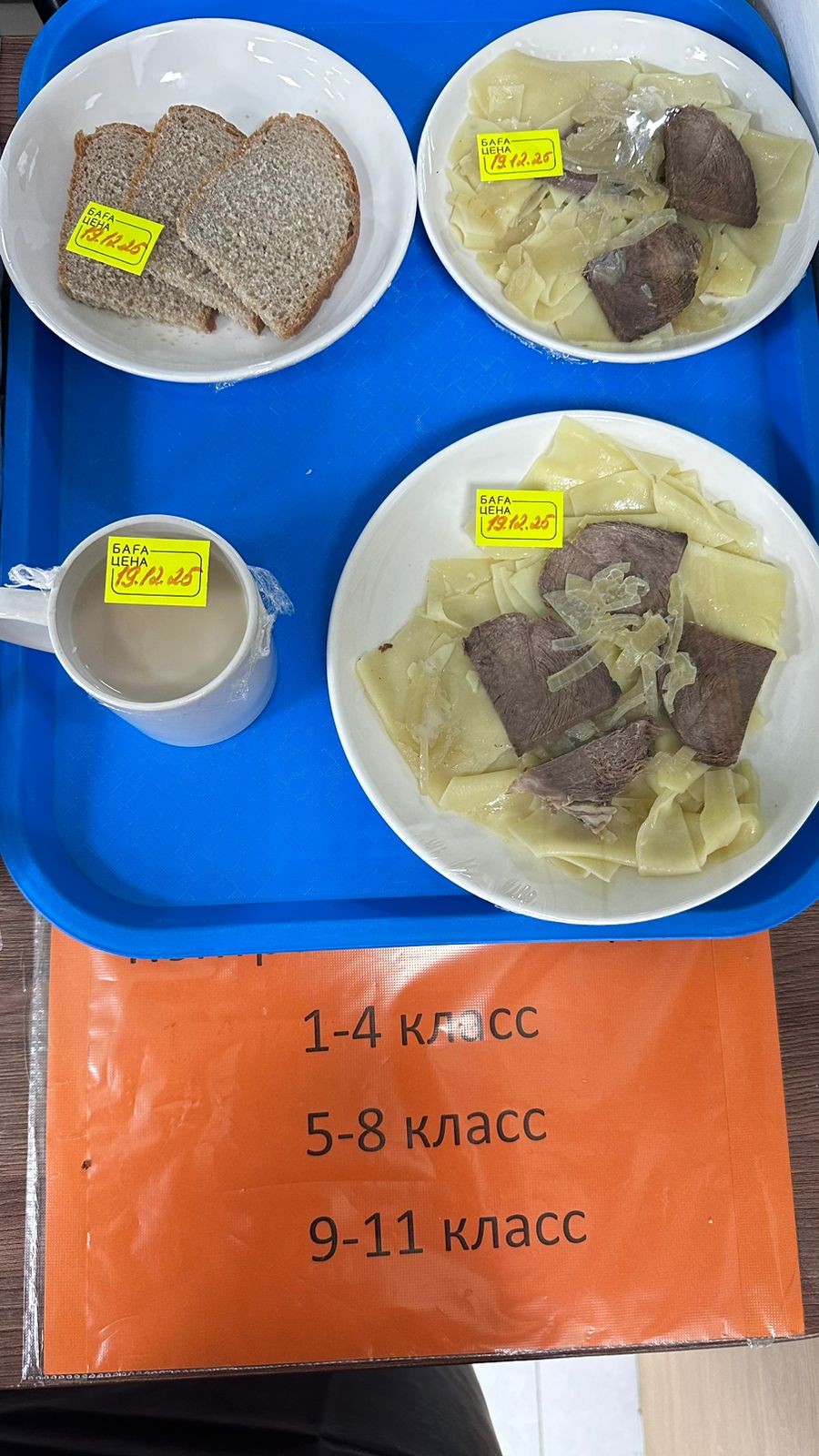 Детское питание за 19.12.2025