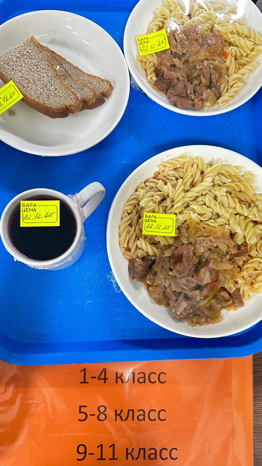 Детское питание за 22.12.2025