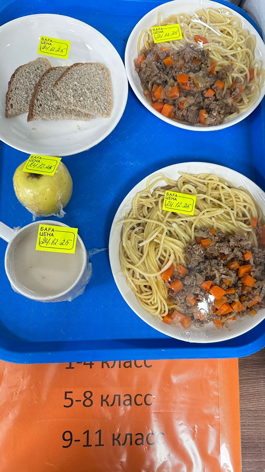 Детское питание за 24.12.2025