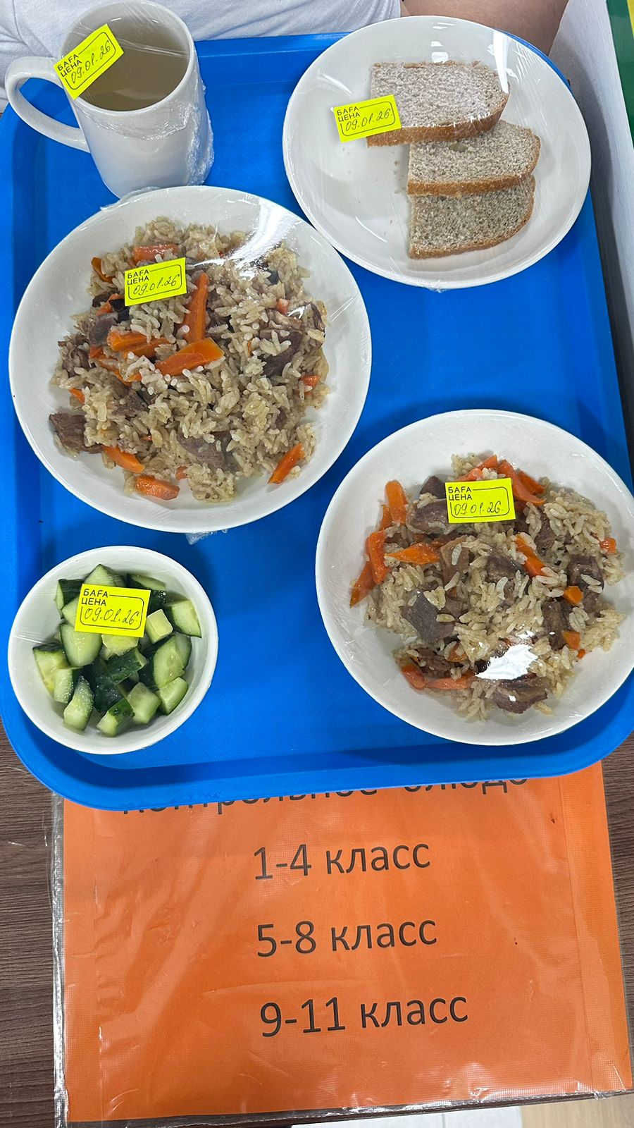 Детское питание за 09.01.2026