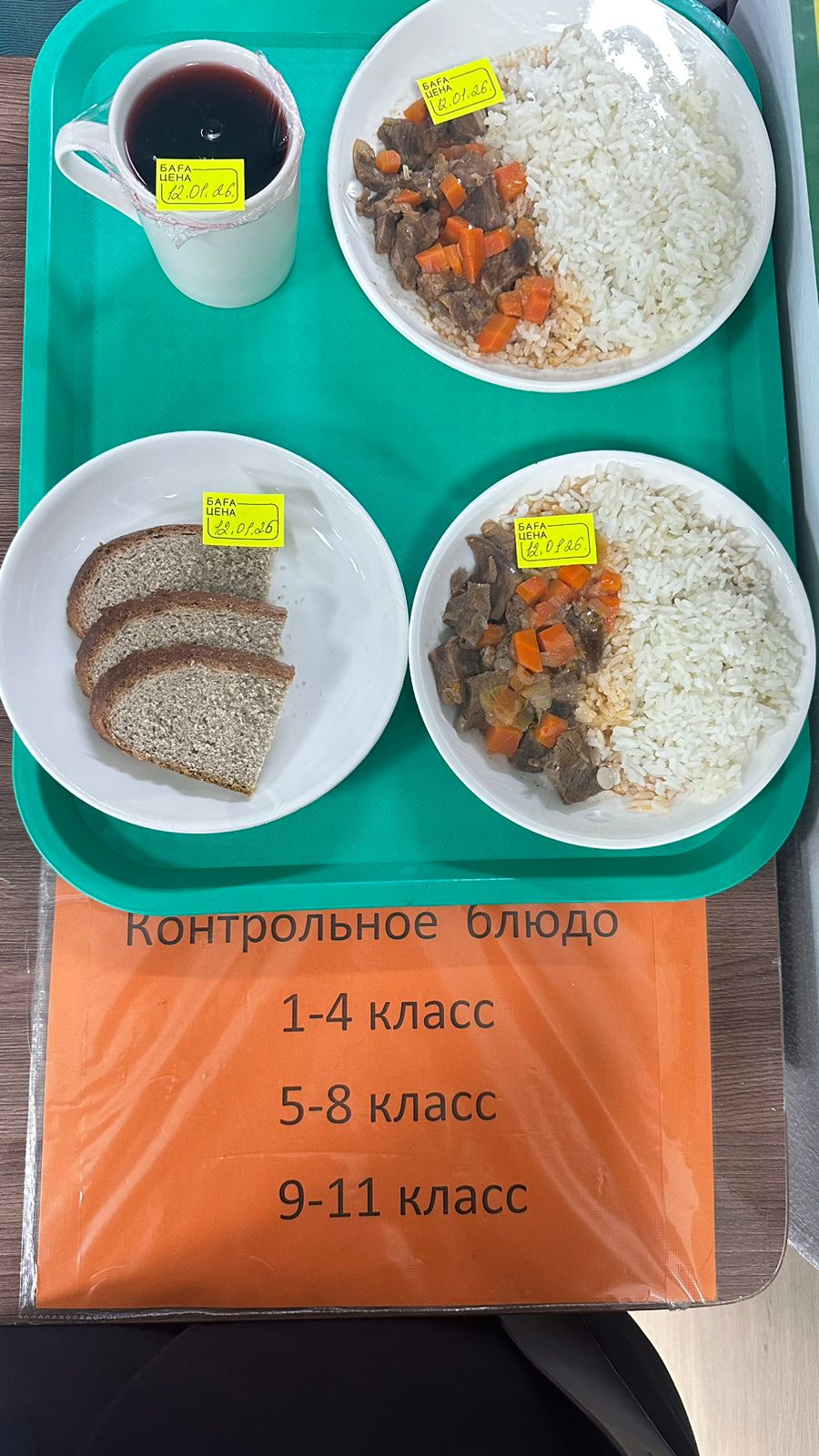 Детское питание за 12.01.2026