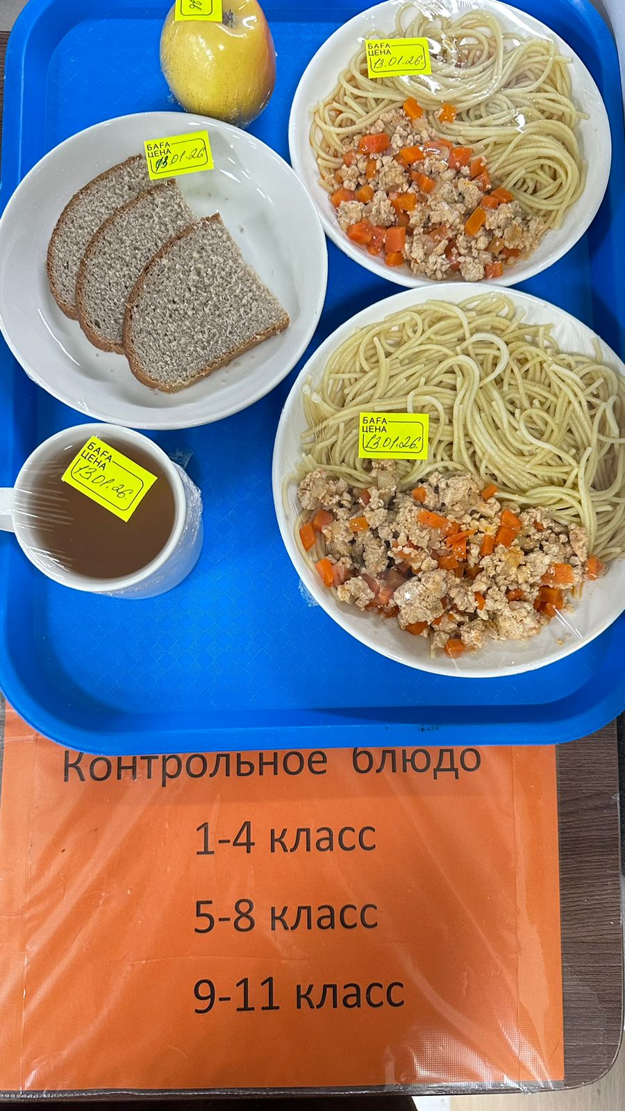 Детское питание за 13.01.2026