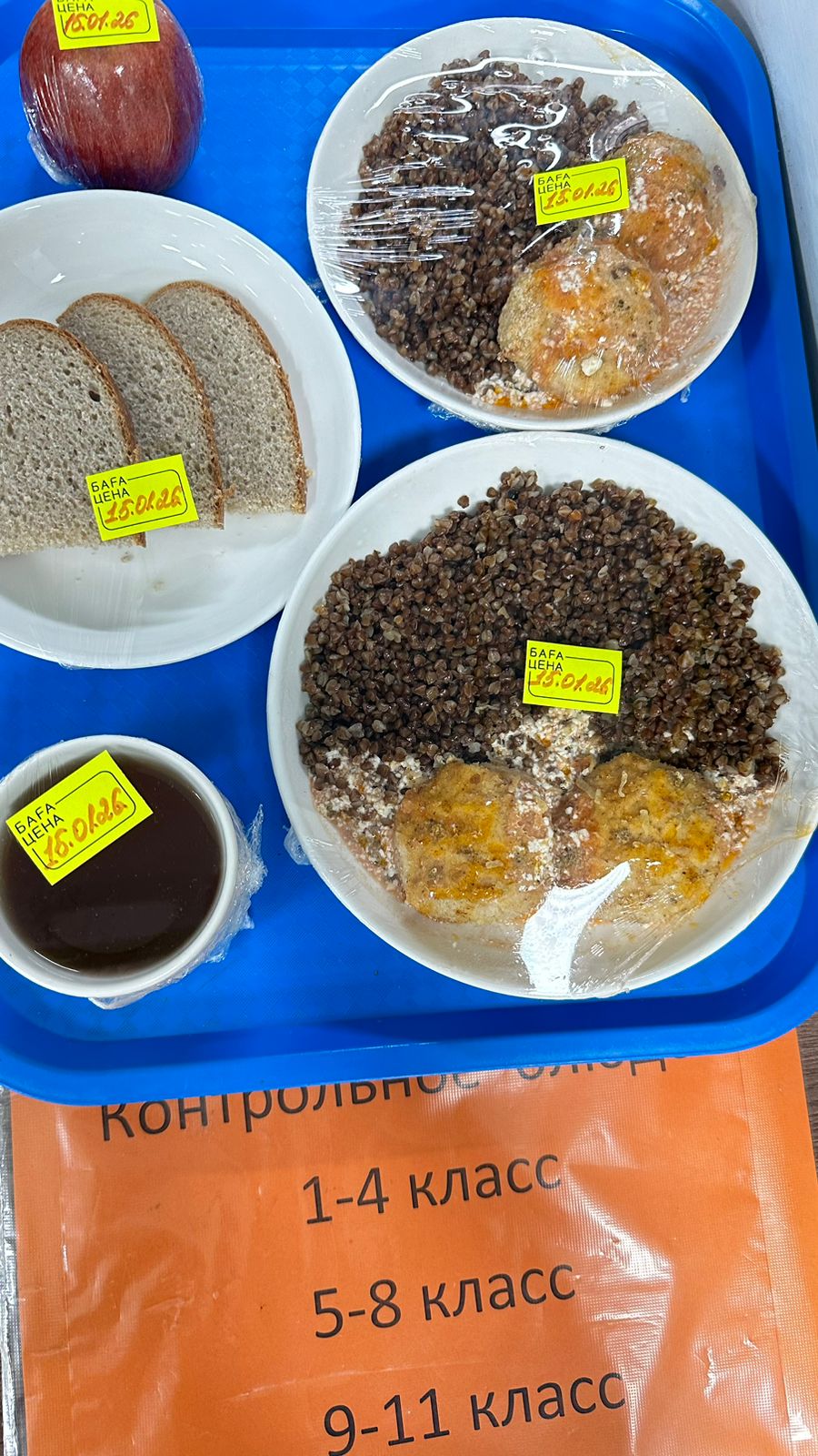 Детское питание за 15.01.2026