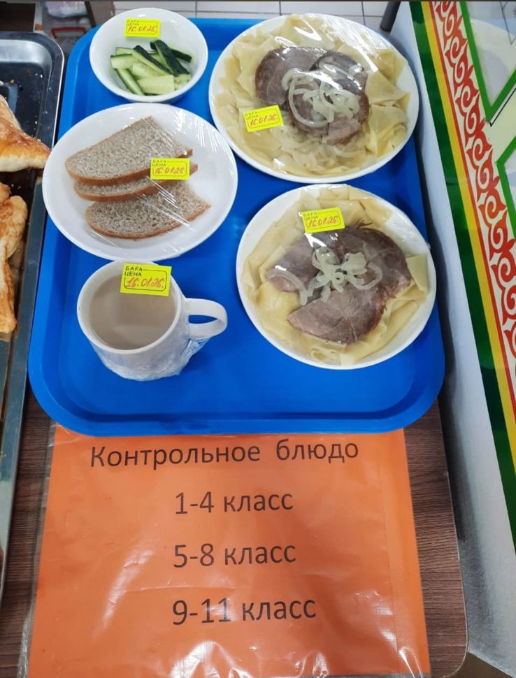 Детское питание за 16.01.2026