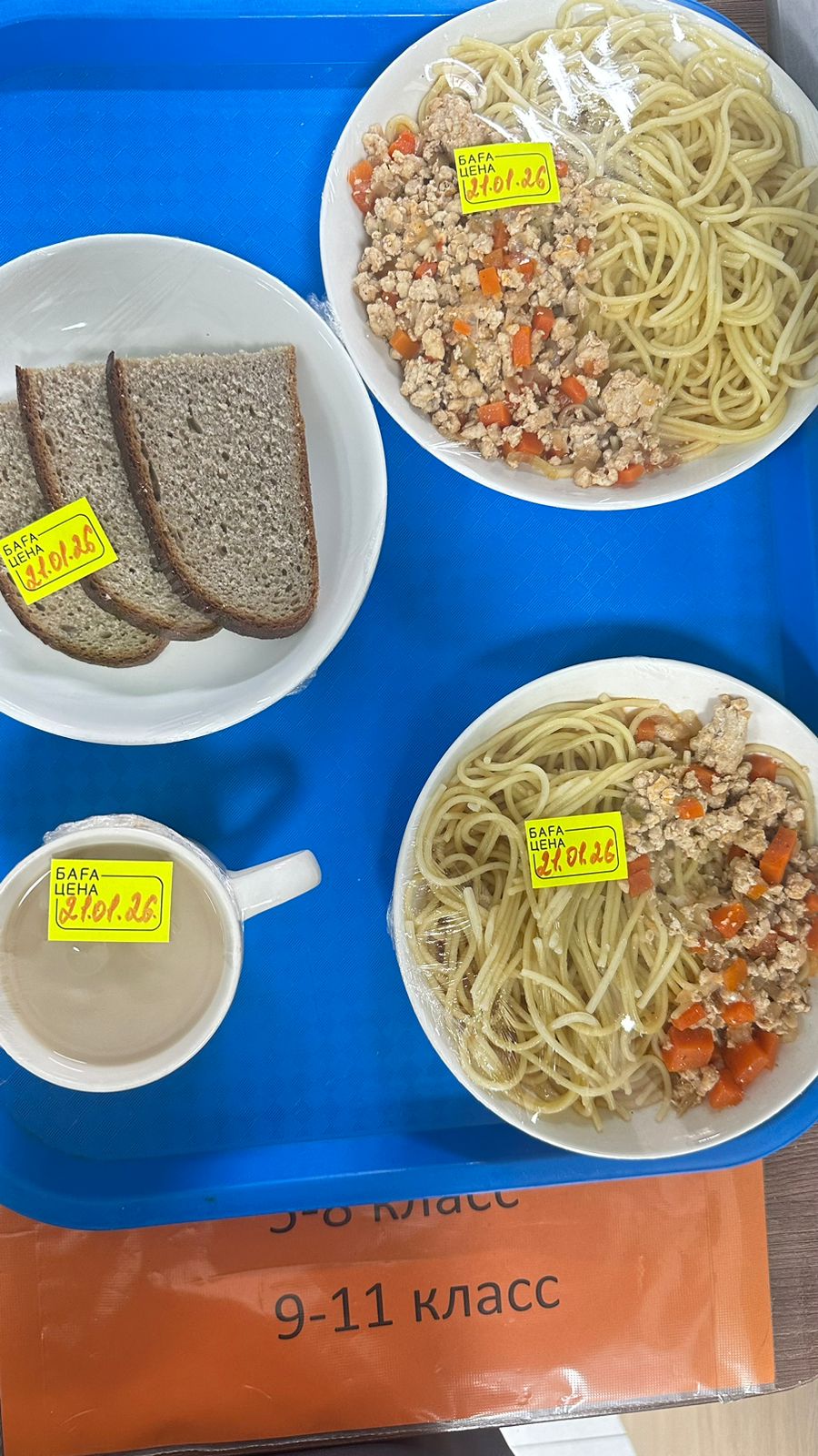 Детское питание за 21.01.2026