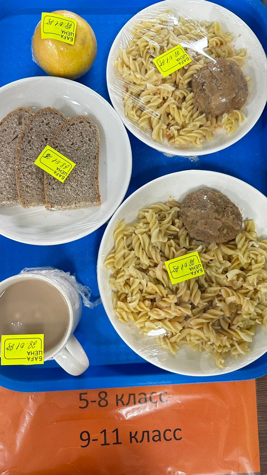 Детское питание за 28.01.2026