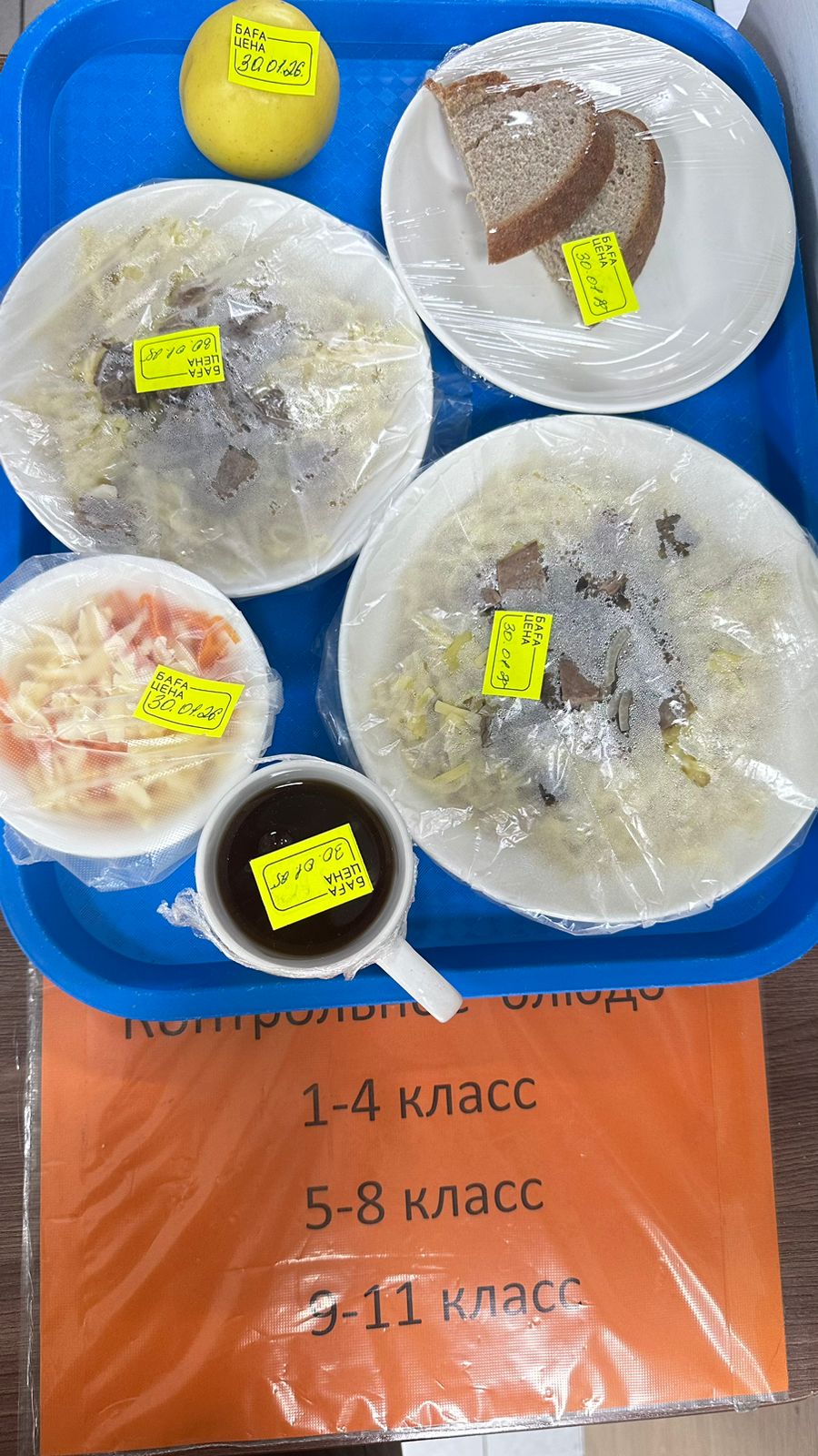 Детское питание за 30.01.2026